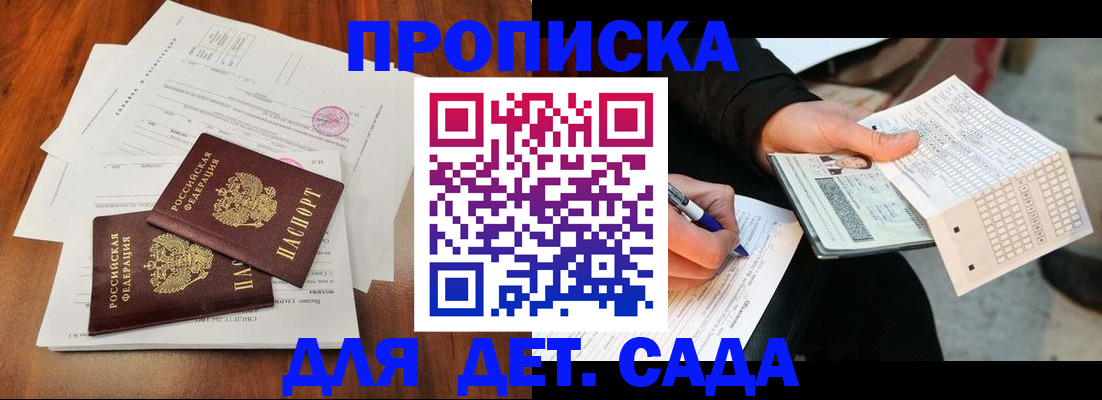 временная регистрация в квартире в Кропоткине