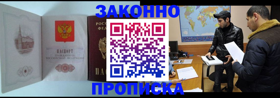 временная регистрация гарантия в Кропоткине