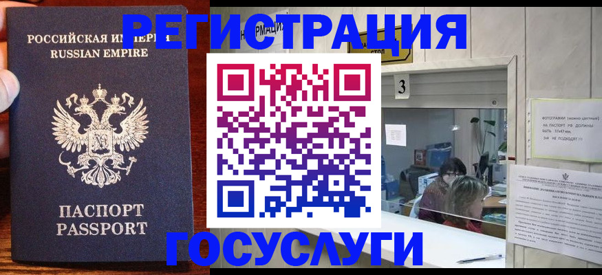 прописка ребенка в Кропоткине