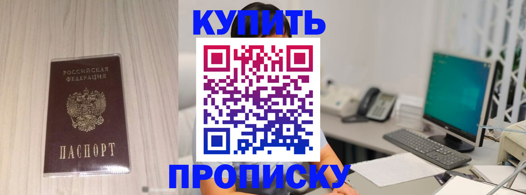 миграционный учет в Кропоткине