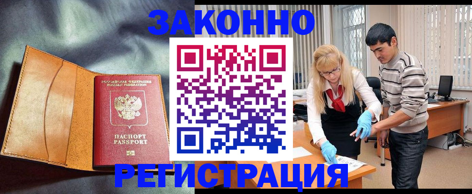 прописка поиск в Кропоткине