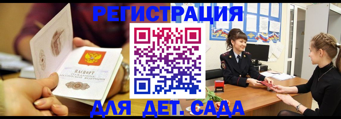 временная регистрация адрес в Кропоткине