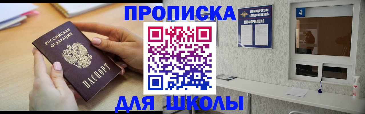 временная регистрация гарантия в Кропоткине